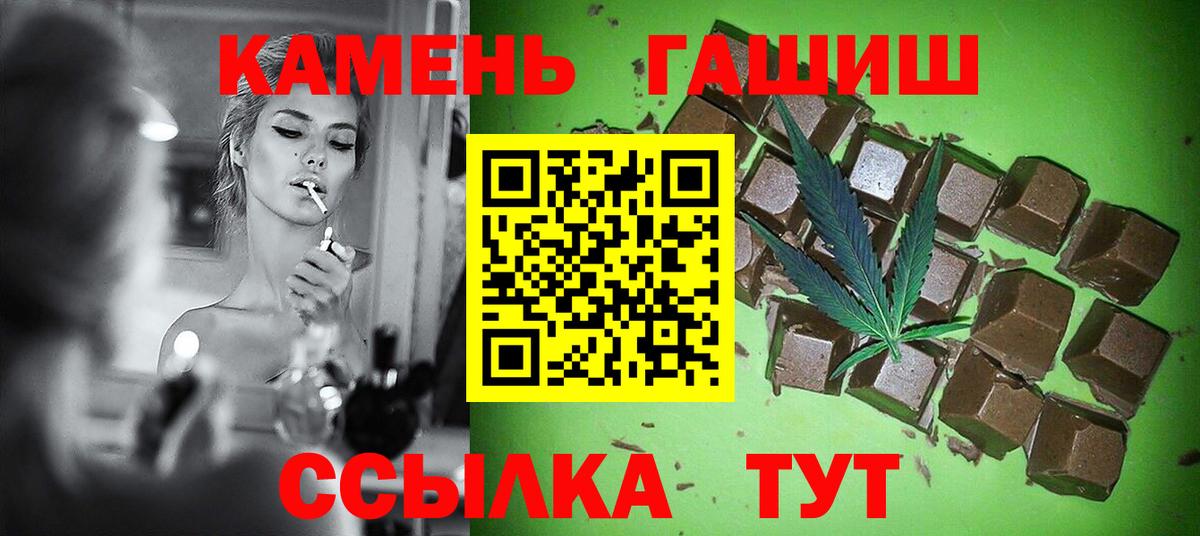 ГАШ  ГАШ гашик  Вход с VPN  Тайшет 