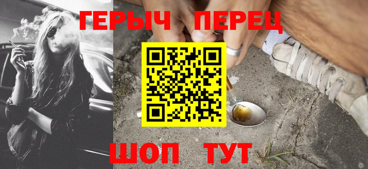 Тайшет  Героин герыч  Вход с VPN 