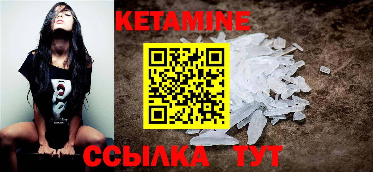 Кетамин VHQ  Вход с VPN  Кетамин ketamine  Тайшет 