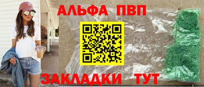 ALPHA PVP Обь