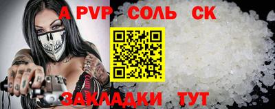 спайс Обнинск