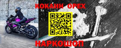 спайс Обнинск