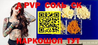 соль ск Нягань