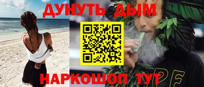 спайс Обнинск
