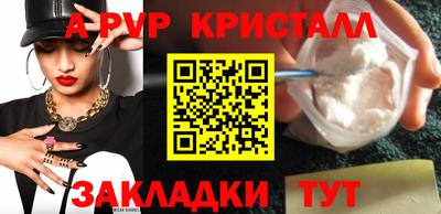 спайс Обнинск