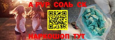 ALPHA PVP Обь