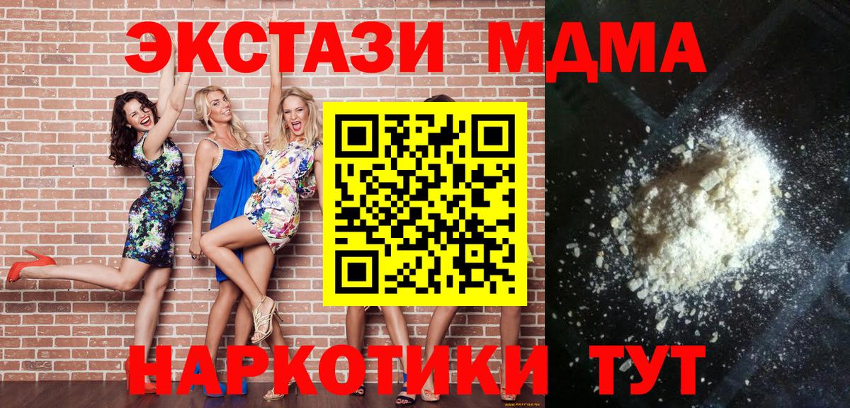 MDMA молли Тайшет