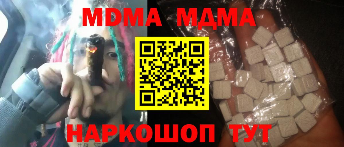 MDMA кристаллы  Вход с VPN  Тайшет 