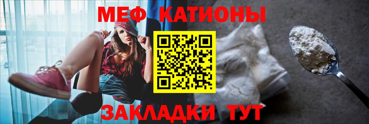 Тайшет  МЯУ-МЯУ  МЕФ кристаллы  Вход с VPN  МЯУ-МЯУ кристаллы 