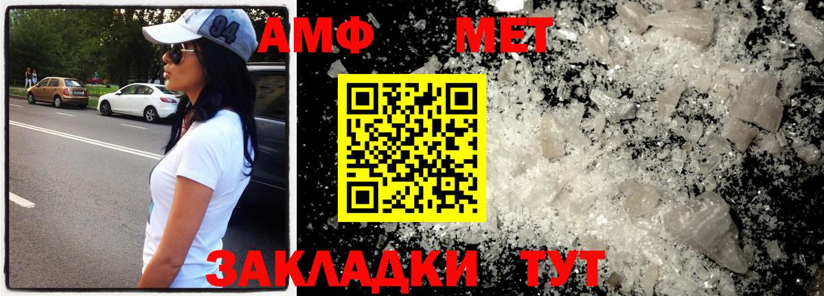 Тайшет  Первитин кристалл  Вход с VPN 