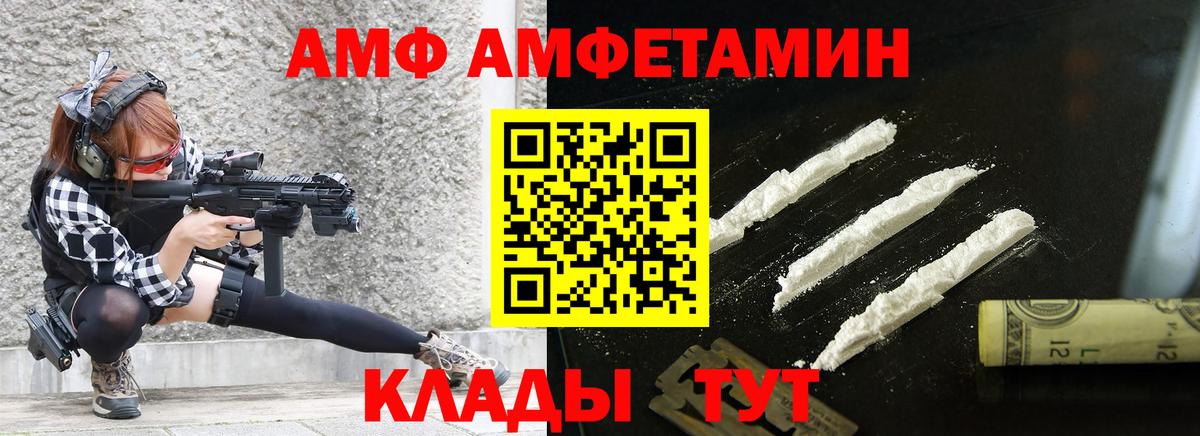 Метамфетамин пудра Тайшет