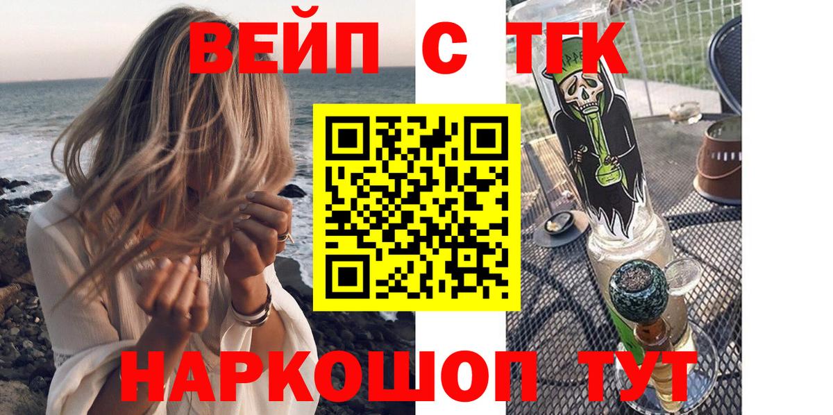 ТГК жижа Тайшет