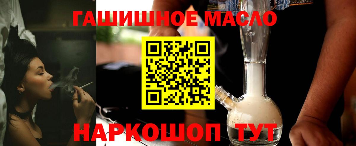 ТГК концентрат  ТГК гашишное масло  Вход с VPN  купить наркоту  Тайшет 